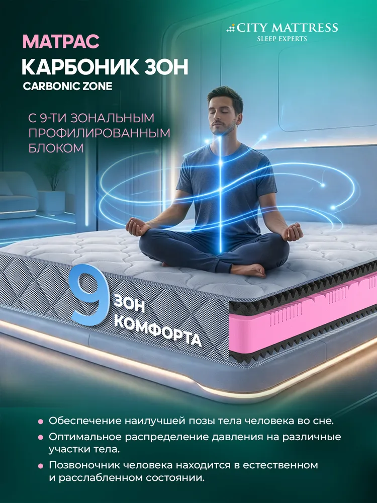 City Mattress Матрас, Беспружинный, 160х200 см, 160x200 см, фото 3