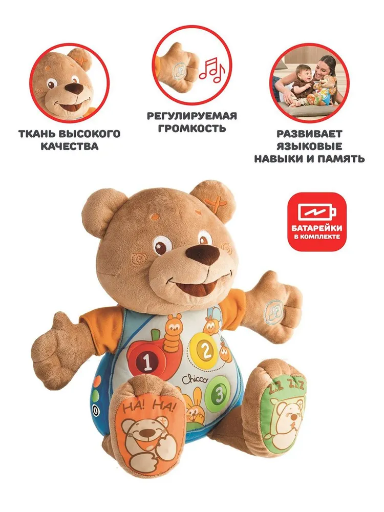 Игрушка набивная музыкальная, говорящий Мишка TEDDY от CHICCO, вариант, фото 3