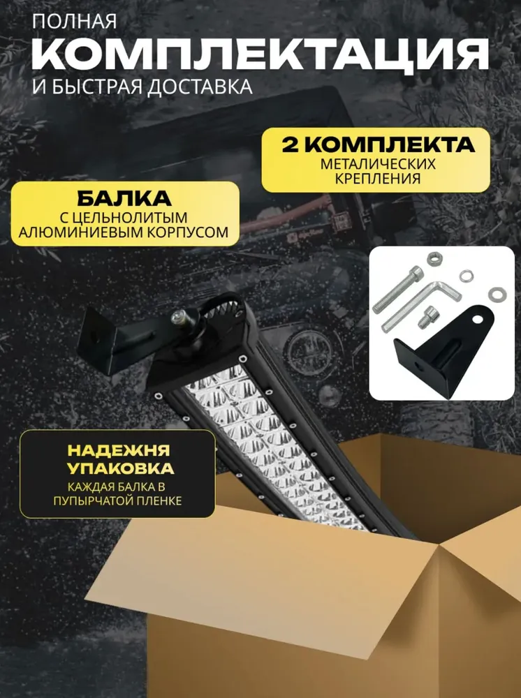 Балка светодиодная изогнутая 54см на автомобиль, универсальная 12в, 80 см, 180W, 24V, фото 6