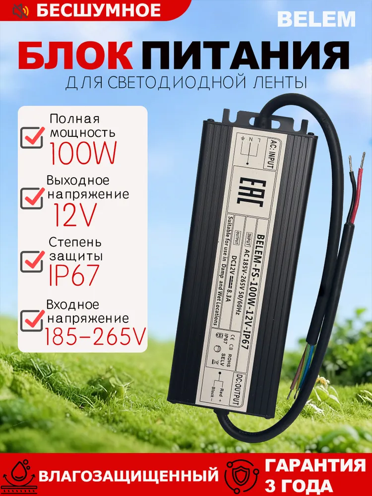 Влагозащищенный блок питания 12V 200W IP67 для светодиодной ленты бесшумный, 100 Вт