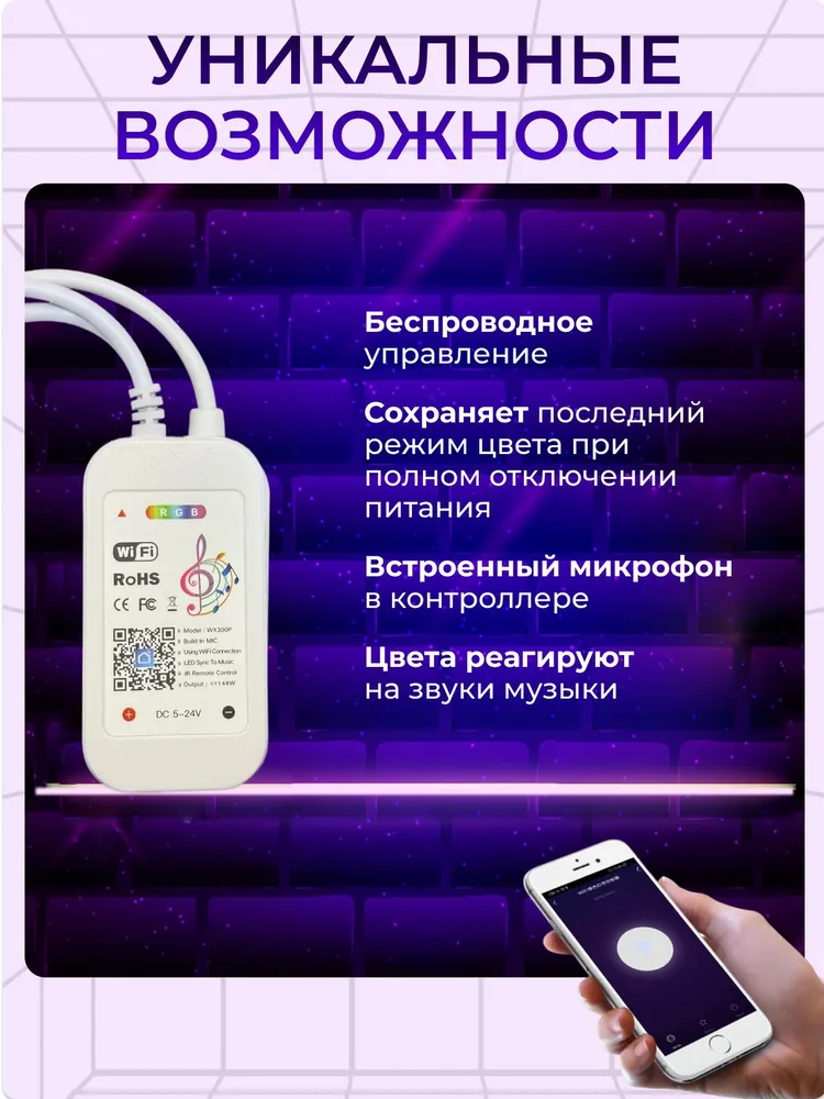 Контроллер RGB 4pin WiFi music ИК пульт, работает с Алисой, вариант, фото 4