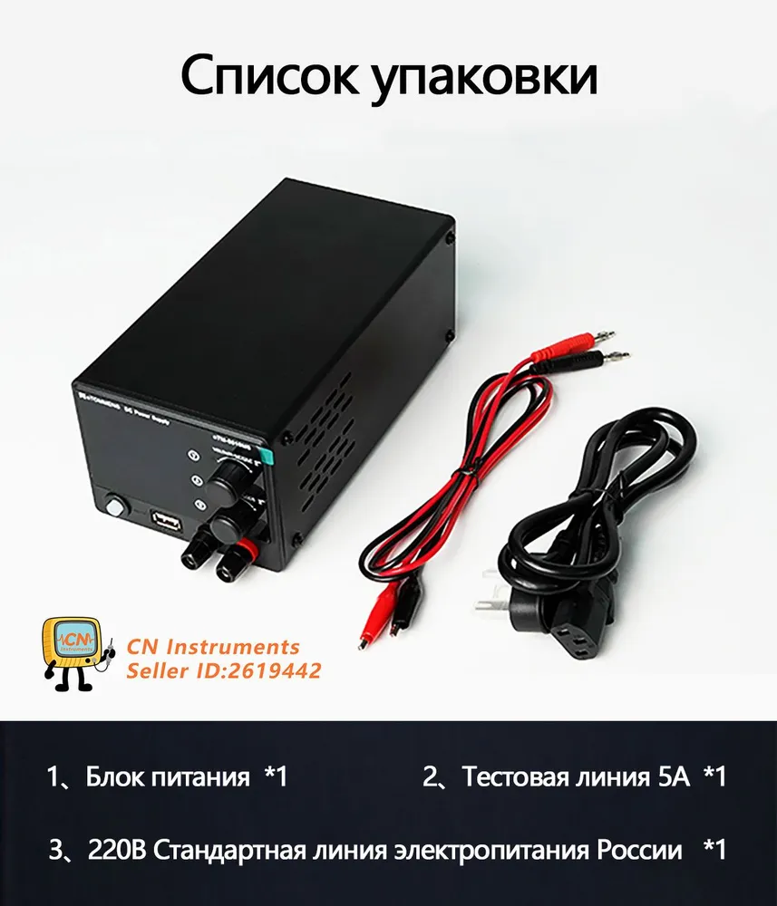 лабораторный блок питания 30В 5А, eTOMMENS eTM-305MS регулируемый, цифровой дисплей, стабилизатор напряжения, для электроники и тестов, вариант, фото 6