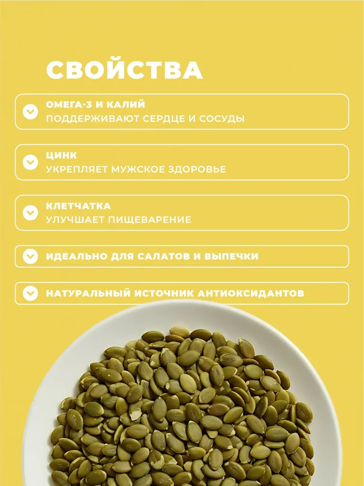 MARYZAIN Семечки Сырые Очищенные 1000г. 1шт, 1 кг, 1 шт, фото 3