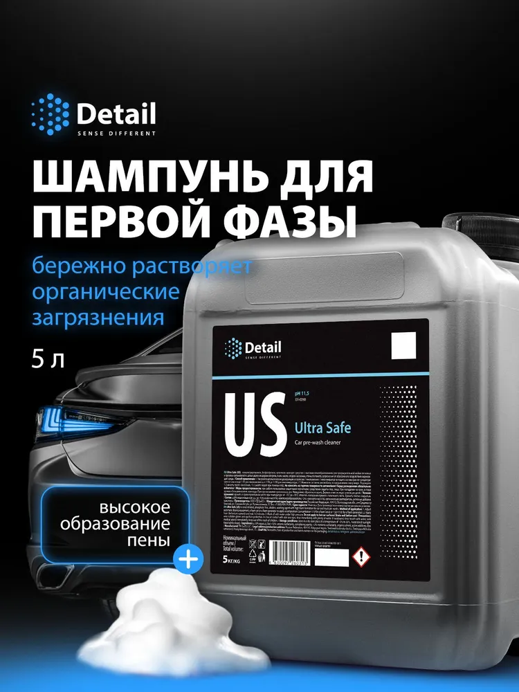 DETAIL | Автошампунь US Ultra Safe, 5 л, 5 л