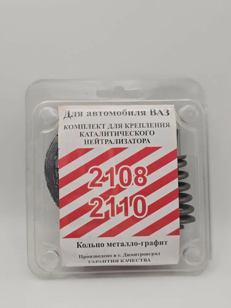 Ремкомплект нейтрализатора совместим с ВАЗ 2110, 2112, 2114, 2107, 2121 графитовое кольцо глушителя, болты с конусной пружиной для ремонта катализатора, вариант, фото 4