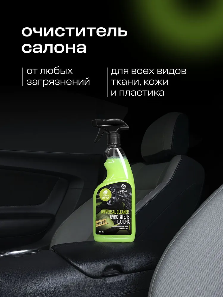 GRASS | Набор автохимии для ухода за салоном, 4 предмета, вариант, фото 4