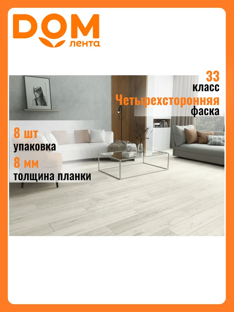 Ламинат 33 кл 8 мм DERBY STYLE ДУБ геката влагостойкий ФАСКА 2,0976 кв.м., вариант