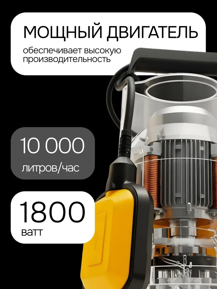 Дренажный насос погружной для грязной и чистой воды / насос фекальный погружной, вариант, фото 3