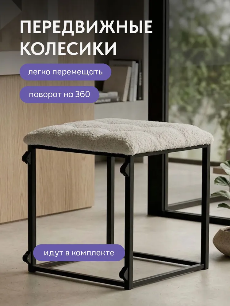 Пуфик в прихожую трансформер 5 в 1 55х55 см, комплект табуретов, 55x55 см, фото 5