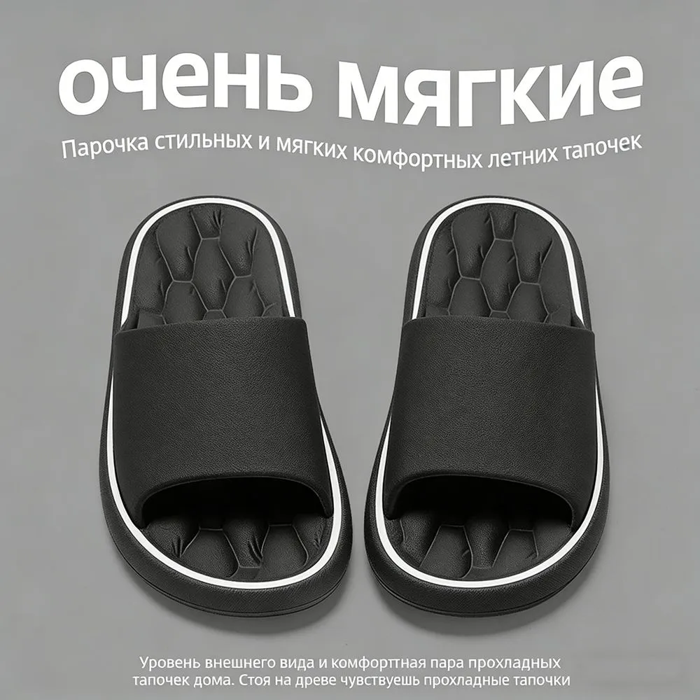 Тапочки