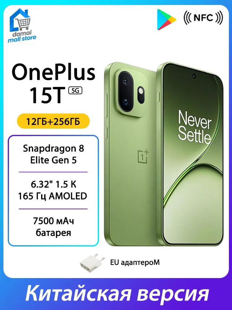 OnePlus Смартфон Oneplus 15T Snapdragon 8 Elite Gen 5, 6,32 дюйма, 1,5K, LTPS, 165 Гц, 7500 мАч,Разблокировано CN 12/256 ГБ, зеленый