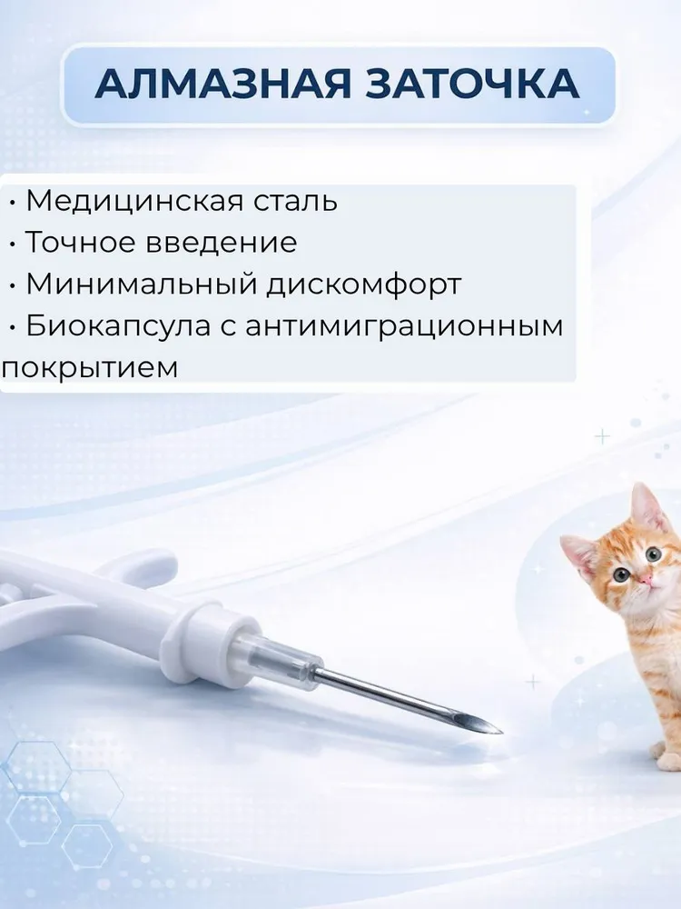 Микрочипы 2.12х12мм для домашних животных (собак, кошек, лошадей) в шприце (1 шт), 1 шт, фото 2