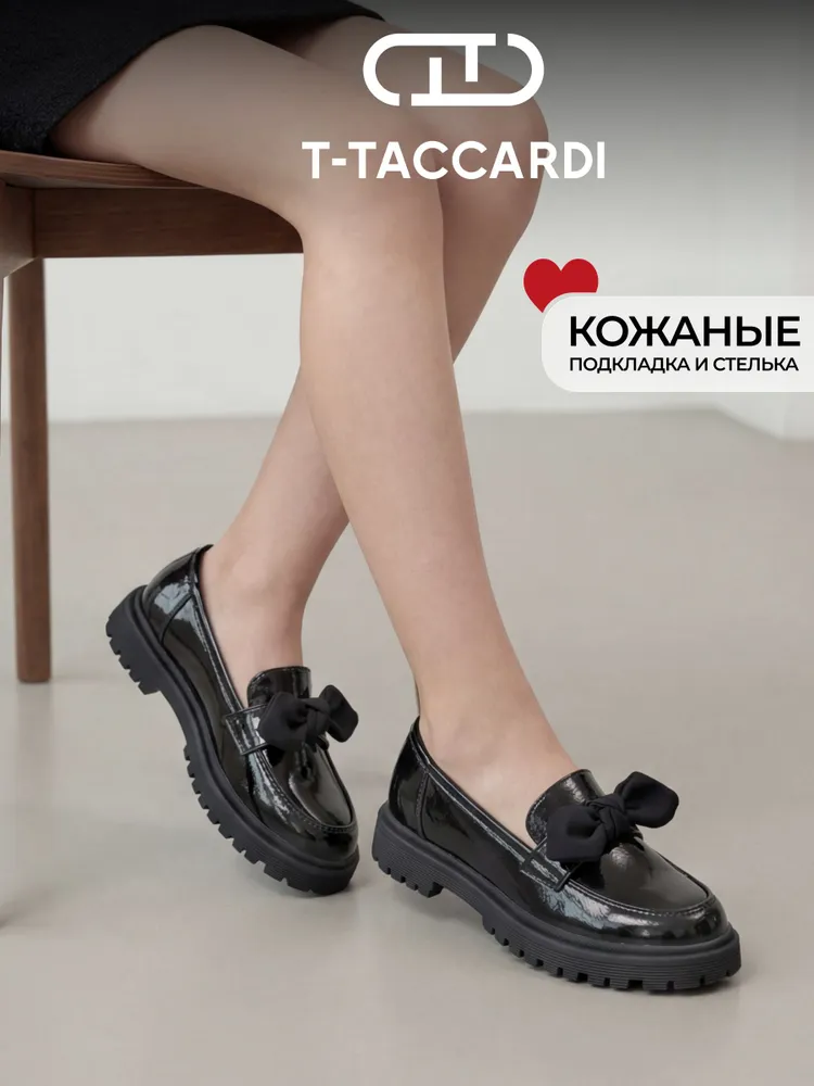 Лоферы T.TACCARDI
