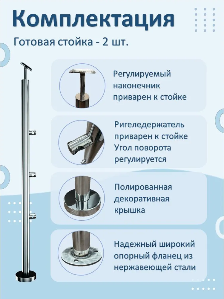 Перила для лестницы НАТЕКО, составное ограждение 2.5 м. из Нержавеющей Стали AISI 201, поручень 42.4 мм., из нержавейки для Помещения, 1,5 м, фото 2