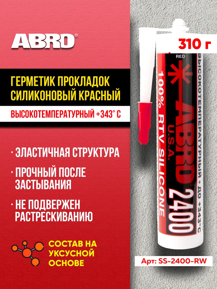 Герметик силиконовый высокотемпературный красный 310 г SS-2400-RW ABRO #1
