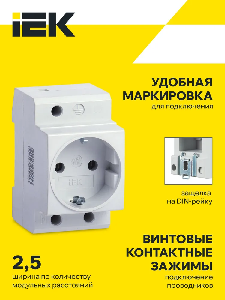 Розетка РАр10-3-ОПс заземлением на DIN-рейку IEK, вариант, фото 3