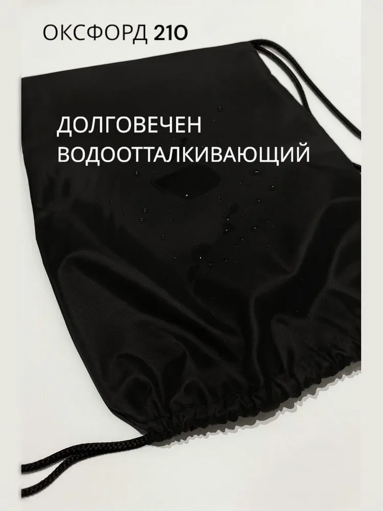 Мешок для обуви, 450х340 мм, мешок для сменной обуви черный в школу, 450x340 мм, фото 5