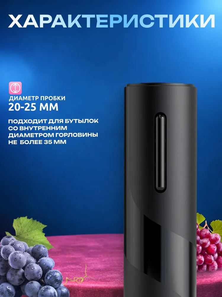 Электрический штопор Circle Joy Darth Vader Electric Wine Opener (CJ-EKPQ05), вариант, фото 3