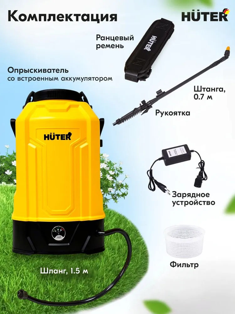 Опрыскиватель садовый аккумуляторный SP-8AC Huter - с баком 8 литров, садовый электрический распылитель, плечевой ремень в комплекте, хутер с шлангом 1,2 метра, вариант, фото 2