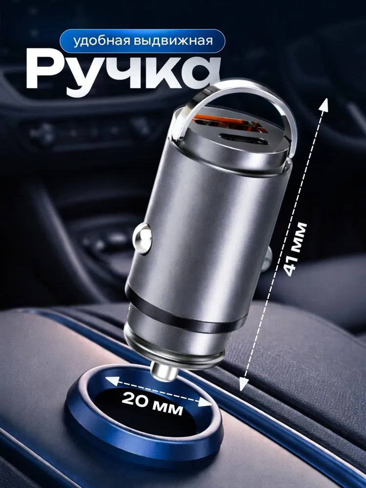 Быстрая зарядка в прикуриватель type-c, вариант, фото 4