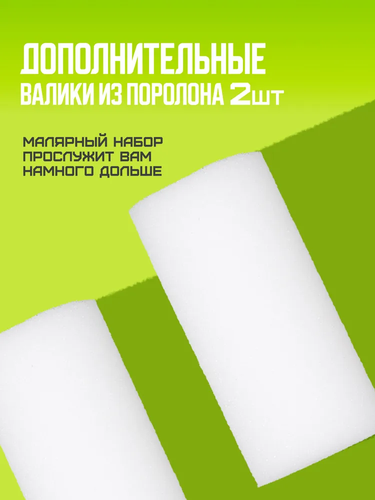 Малярный набор: валик для краски поролоновый, ванночка, кисть, вариант, фото 3