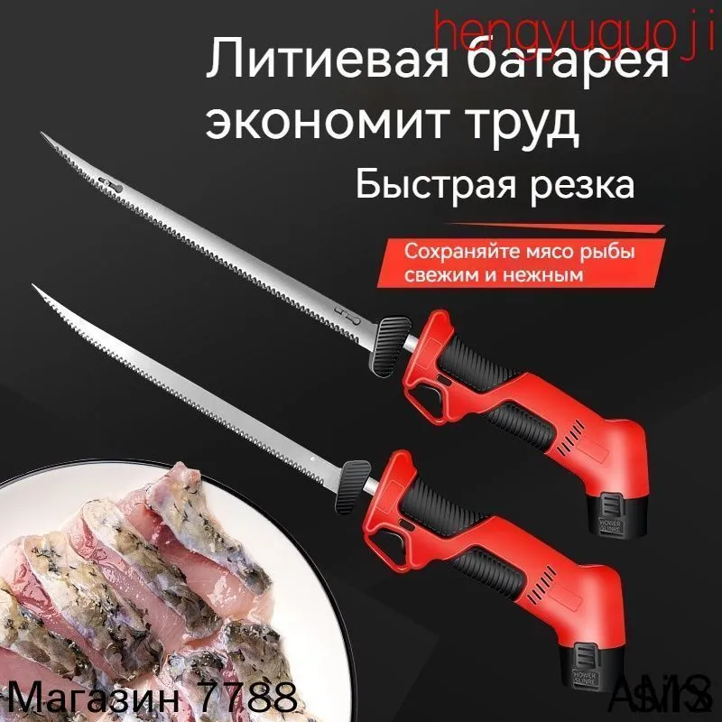 Электрический нож FJ-30, красный, красный, фото 4
