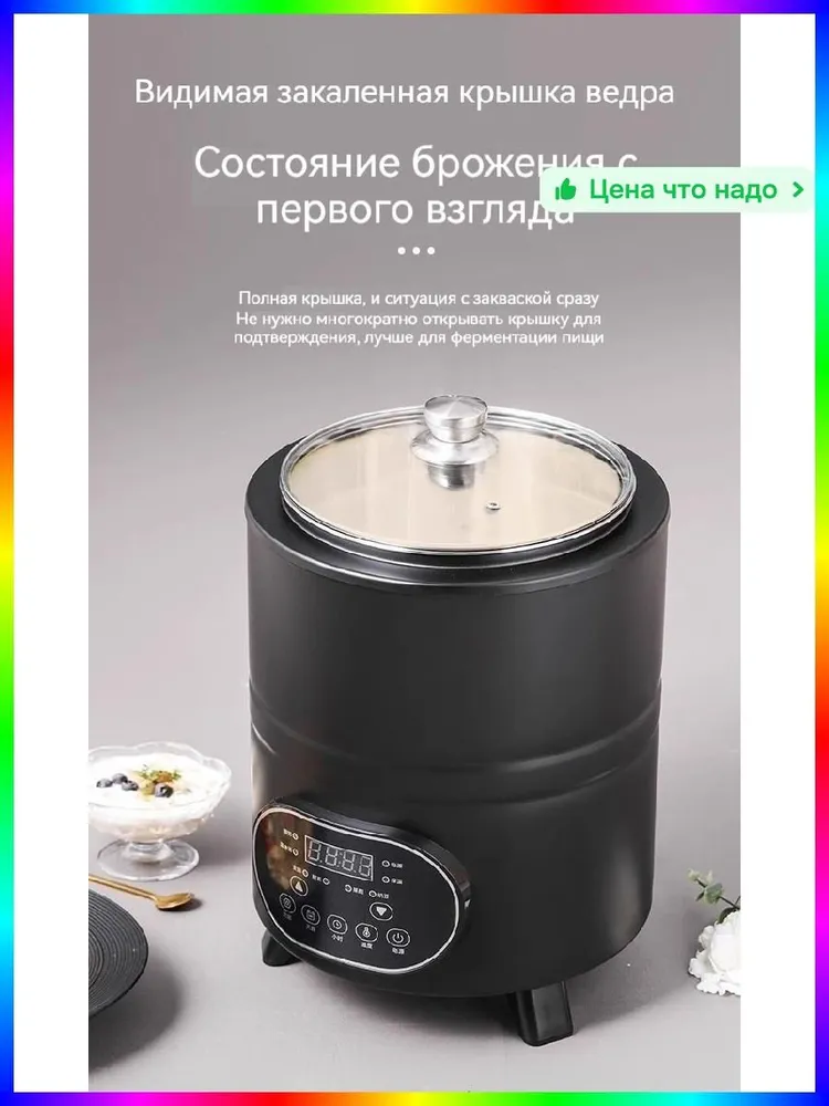 Сыроварня автоматическая домашняя с мешалкой и ТЭНом, 50 литров, для сыра и йогурта, вариант, фото 3