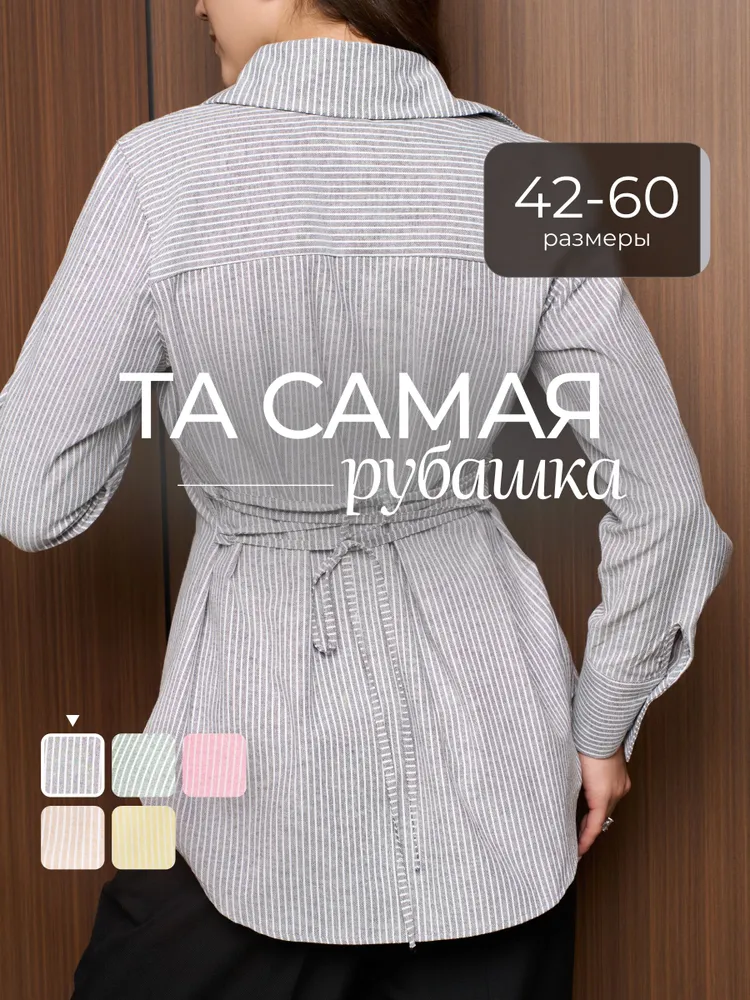 Рубашка приталенная Premium хлопок