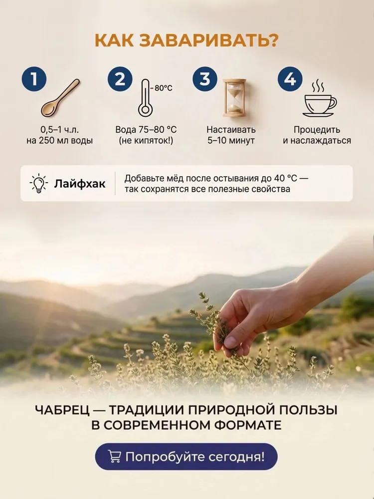 Чабрец Floris (Тимьян) - чай травяной листовой в банке (лист), ароматная специя 50 г, 50 г, фото 6