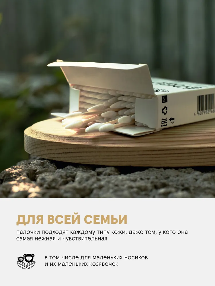 Ватные палочки с заостренным наконечником из бамбука 100 шт. Используйте для коррекции макияжа, ухода за чувствительной кожей новорожденных детей и ушками, 100 шт, фото 5