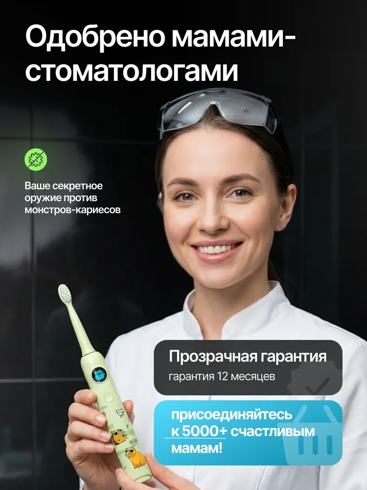 Детская электрическая зубная щетка Капибара от 3 лет ультразвуковая 5 режимов таймер Type-C зарядка 2 насадки IPX7 тихая 55дБ, вариант, фото 6