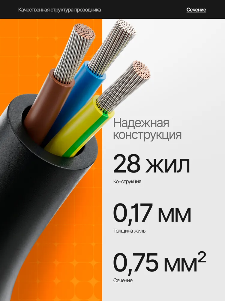 Кабель питания сетевой C13 для компьютера 1.5м Орбита OT-ELS06 Черный, 1,5 м, фото 5