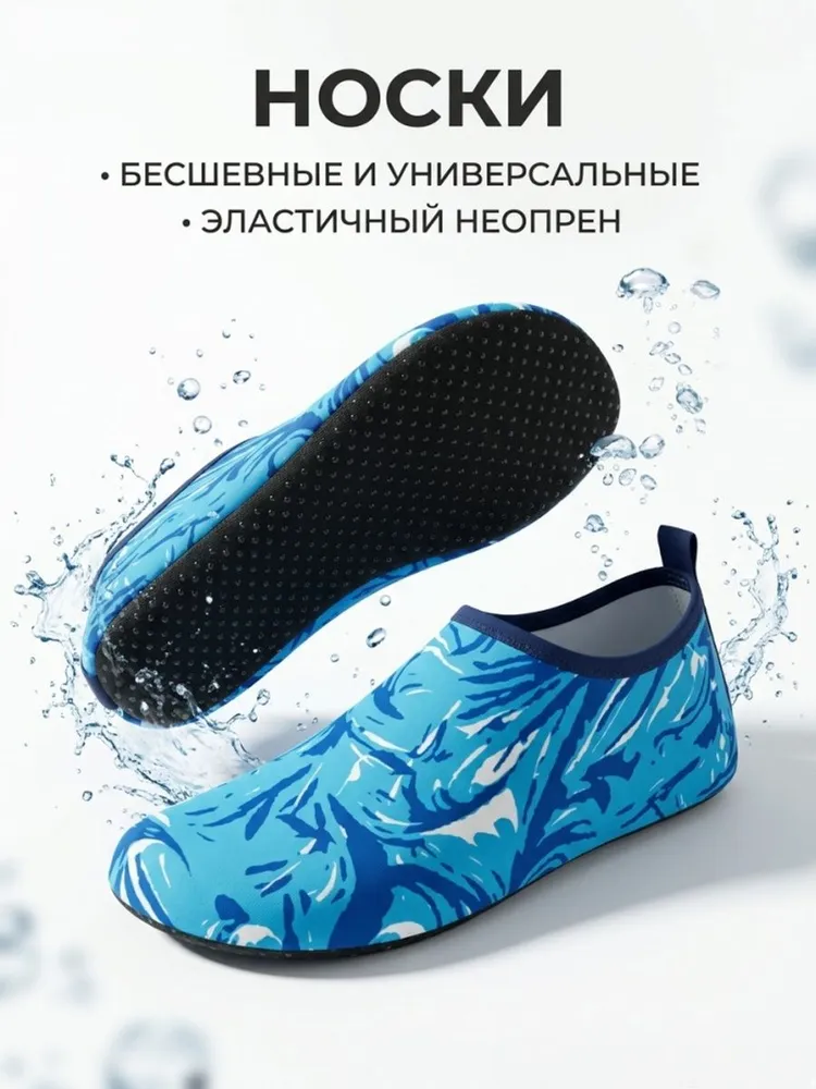 Гидроноски, размер: 38-41, 38-41