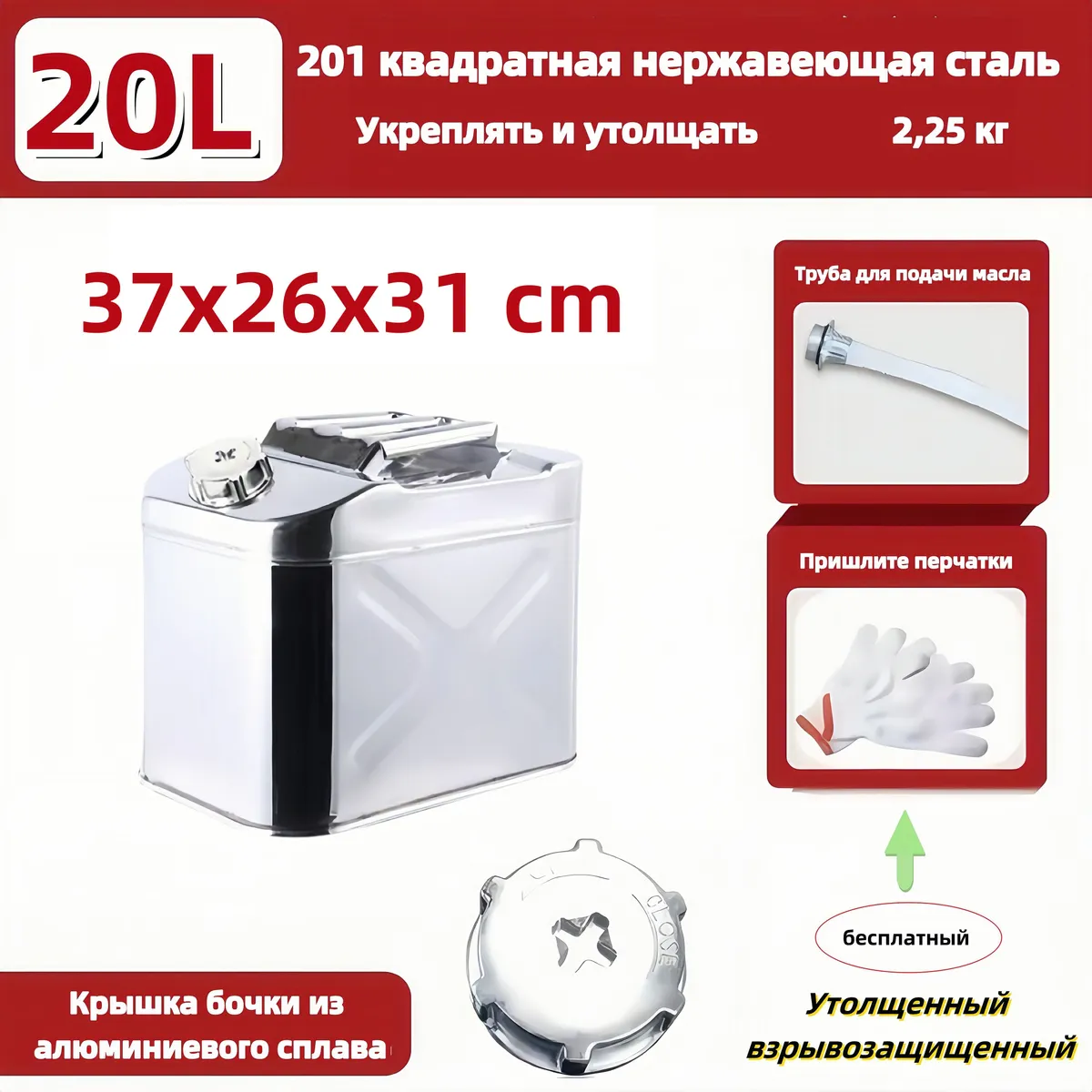 КанистрадляГСМ,20.01л
