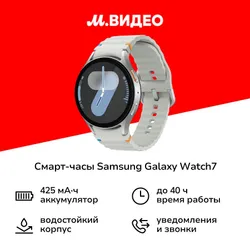 Смарт-часы Samsung Galaxy Watch7 44mm LTE серебряные Рекомендуем также