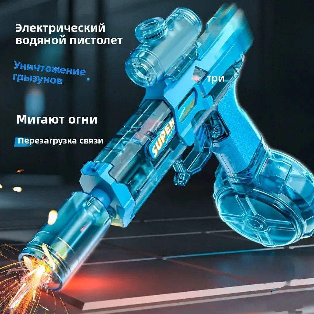Тестовая карточка Водный пистолет электрический