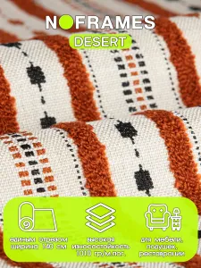 Ткань мебельная, рогожка, NO-FRAMES, "Desert" col.03 Подобрали для вас