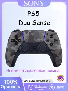 Геймпад беспроводной DualSense для PS5, цвет Камуфляжный Серый, новый, джойстик для PlayStation 5 и ПК Steam