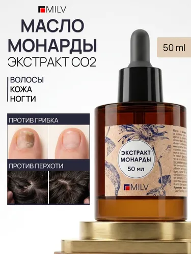 MILV Масло для ногтей и кутикулы с экстрактами монарды и живицы кедровой. 15.02 мл