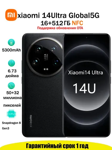Xiaomi Смартфон Android-смартфон Xiaomi14ultra Смартфон Xiaomi Global, Global 16/512 ГБ, Nano-SIM, черный