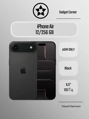Apple Смартфон iPhone Air 256GB Black eSim Only 12/256 ГБ, eSIM, черный