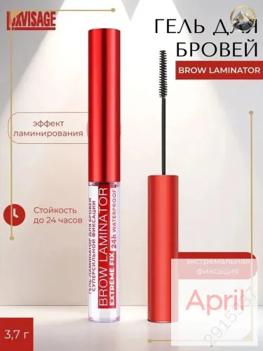 Гель для бровей