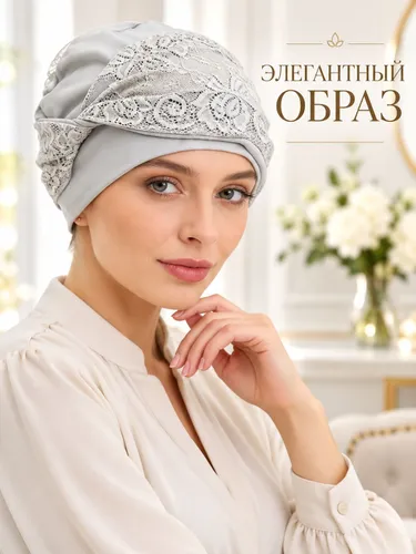 Шапка чалма, 1 шт