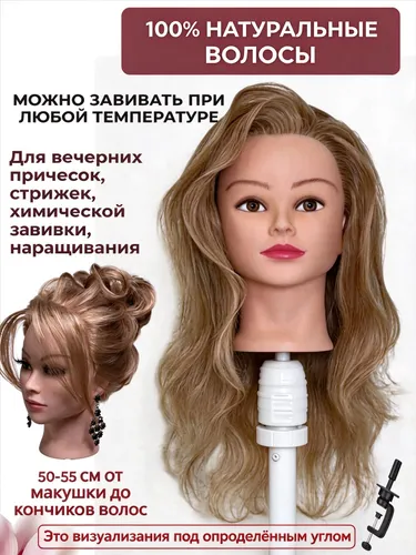 Парикмахерская практика с модельной причёской
