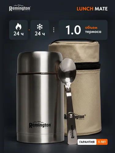 Термос для еды Remington LunchMate 1000 Silver RM-TH-1802-02