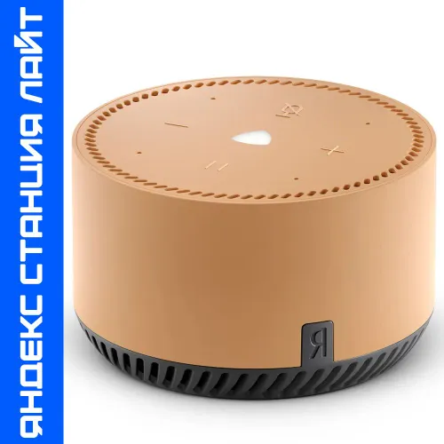 Яндекс Станция Лайт, Бежевый Капучино