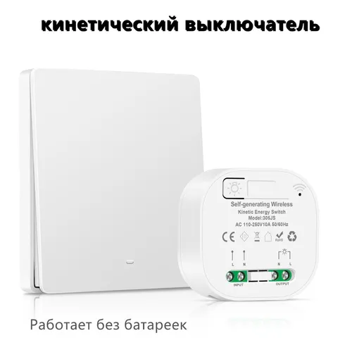беспроводной кинетический выключатель света, 1 клавиши ,1 шт блок управления 433 МГц 220В,Белый