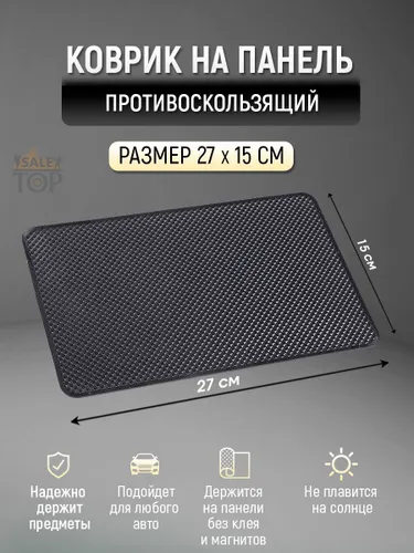 ,Коврикнаторпедо