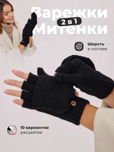 EZcool Варежки Winter, 1 пара