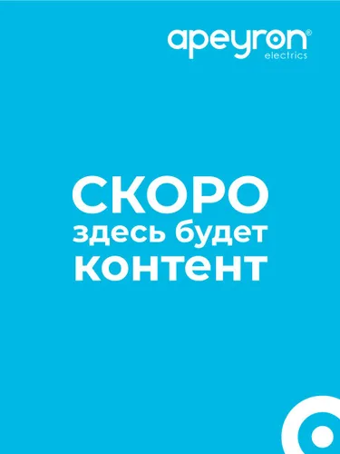 Комплект заглушек Apeyron 09-91-5 для светодиодного гибкого неона мини, арт 17-32,34,35,36,37,38